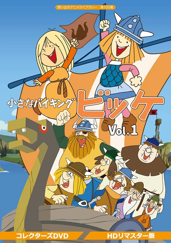 Anime: Vicky the Little Viking