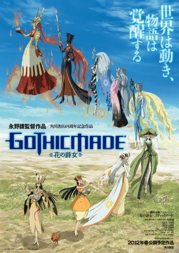 Anime: Gothicmade: Hana no Utame