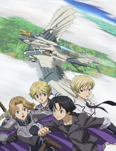 Anime: Cluster Edge OVA