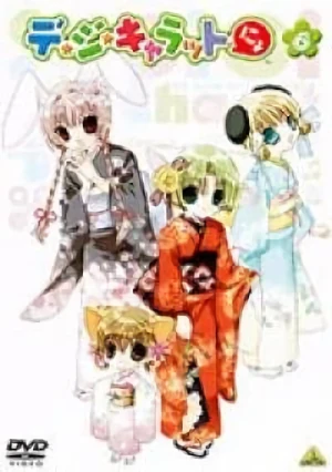 Anime: Di Gi Charat: Flower Viewing Specials