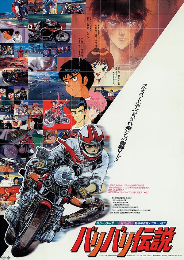 Anime: Baribari Densetsu (1987)