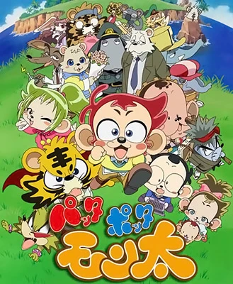 Anime: Going Wild
