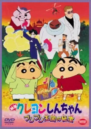 Anime: Eiga Crayon Shin-chan: Buriburi Oukoku no Hihou