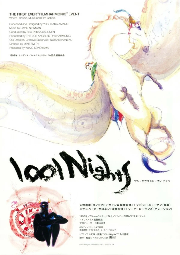 Anime: 1001 Nights
