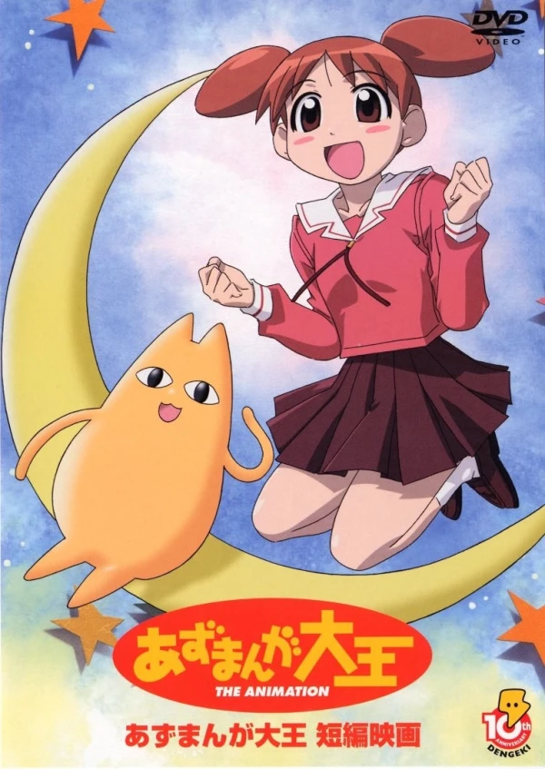 Anime: Azumanga Daioh: The Very Short Movie