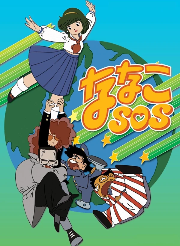 Anime: Nanako SOS
