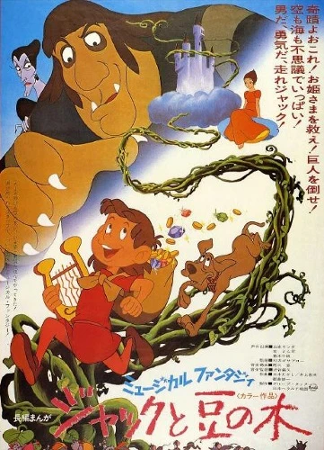 Anime: Jack and the Beanstalk
