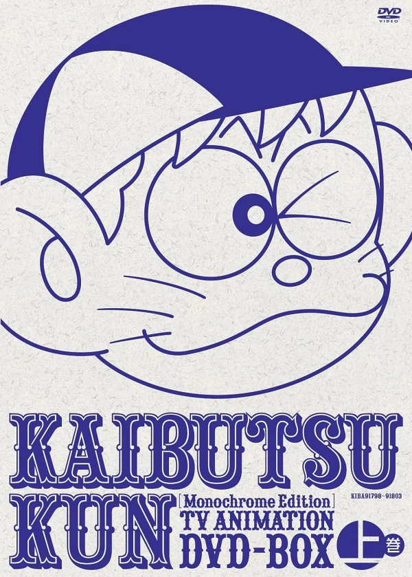 Anime: Little Kaibutsu