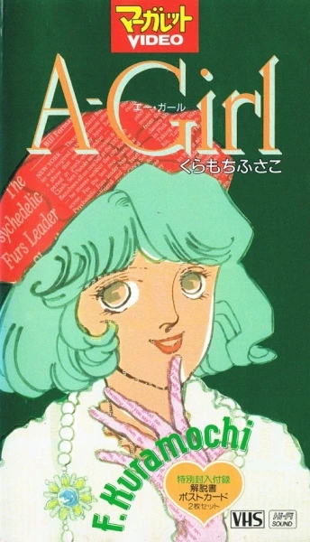 Anime: A-Girl