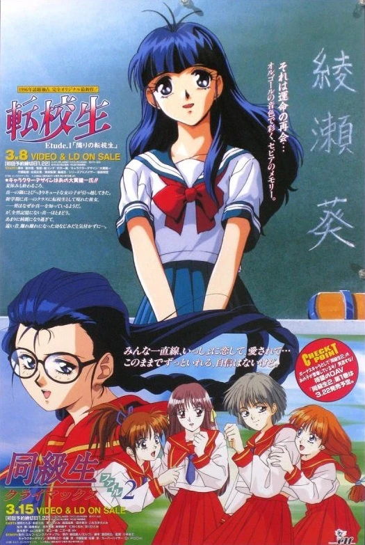 Anime: Tenkousei