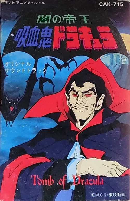 Anime: Dracula
