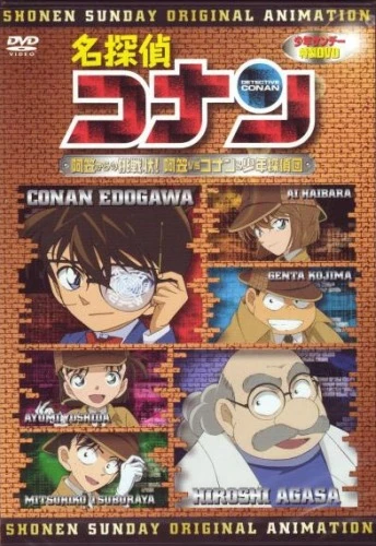 Anime: Meitantei Conan: Agasa-sensei no Chousenjou! Agasa vs Conan & Shounen Tanteidan