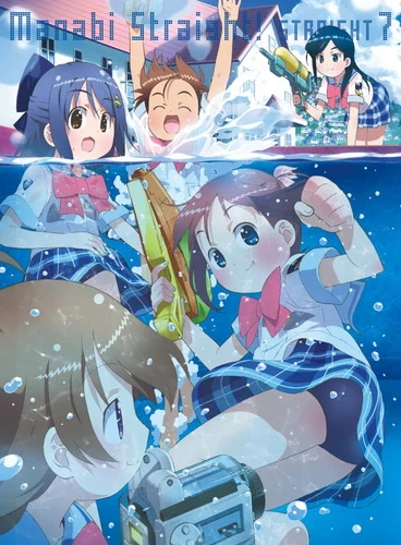Anime: Gakuen Utopia Manabi Straight!: Natsu da! Manabi da! Kyouka Gasshuku da!