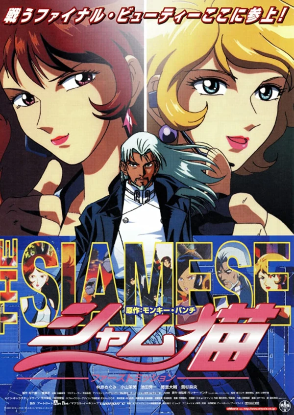 Anime: The Siamese: First Mission