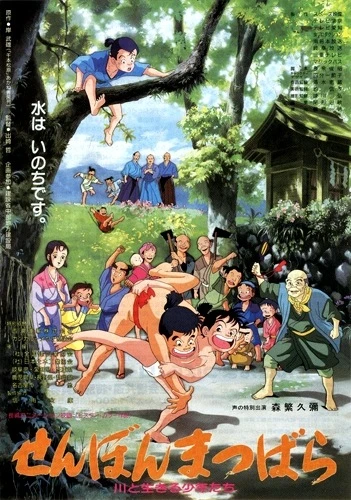 Anime: Senbon Matsubara