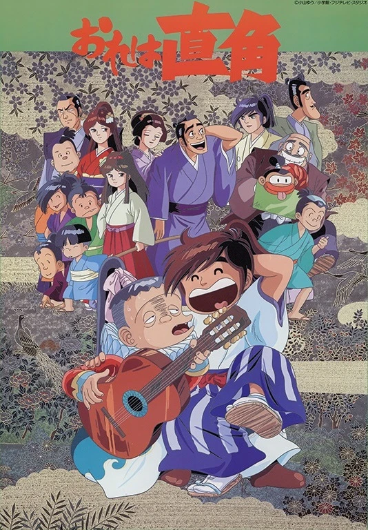 Anime: Ore wa Chokkaku