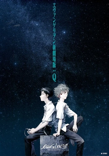 Anime: Evangelion: 3.33 - You Can (Not) Redo.