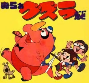 Anime: Oraa Guzura Dado (1987)