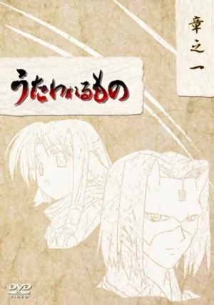 Anime: Utawarerumono: DVD-BOX Tokuten Short Episode