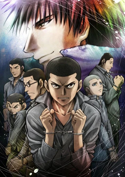 Anime: Rainbow