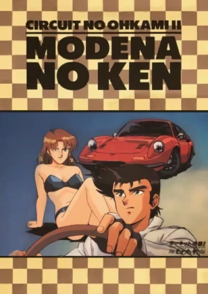 Anime: Circuit no Ookami II: Modena no Ken