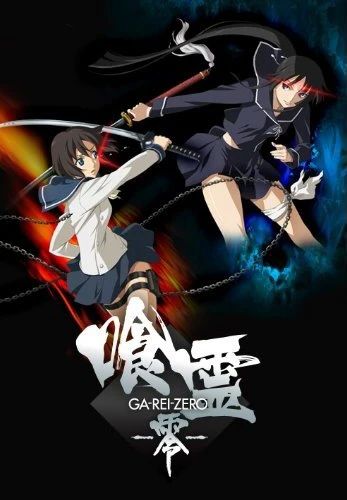 Anime: Ga-Rei-Zero