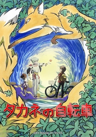 Anime: Takane no Jitensha