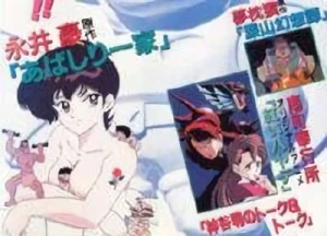 Anime: Anime V Comic Rentaman