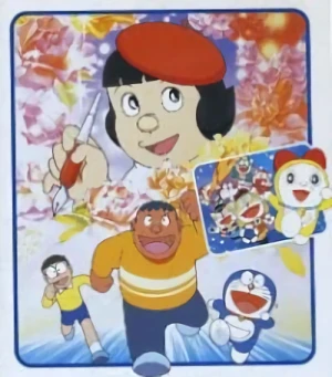 Anime: Doraemon: Ganbare! Gian!!