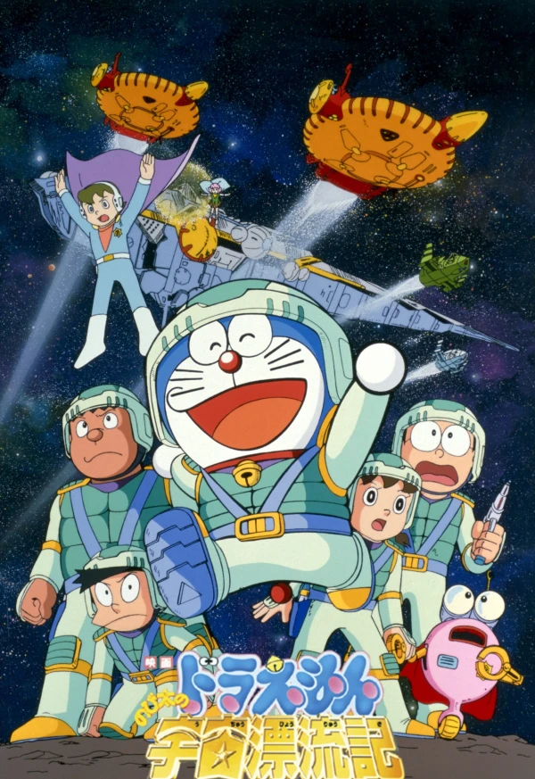 Anime: Doraemon: Nobita no Uchuu Hyouryuuki