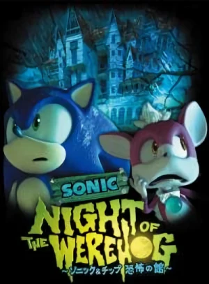 Anime: Sonic: Night of the Werehog - Sonic & Chip Kyoufu no Kan