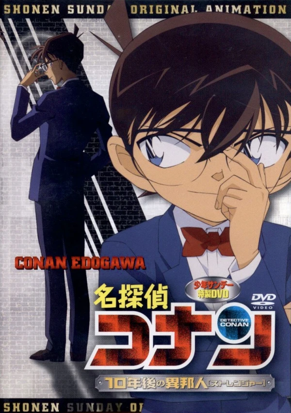 Anime: Meitantei Conan: 10 Nengo no Stranger