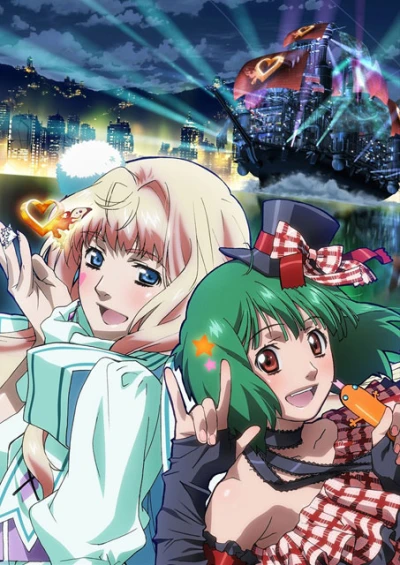 Anime: Macross Frontier: The False Songstress