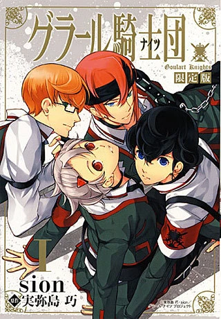 Anime: Goulart Knights: Evoked The Beginning Black