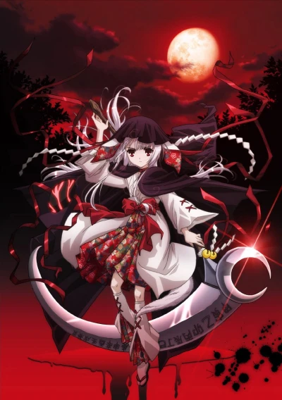 Anime: Okamikakushi: Masque of the Wolf