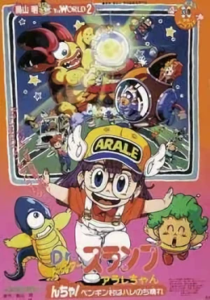 Anime: Dr. Slump: Arale-chan N-cha! Penguin-mura wa Hare nochi Hare
