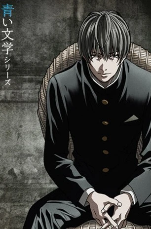 Anime: Aoi Bungaku Series