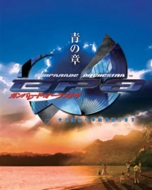 Anime: Gunparade Orchestra (2006)