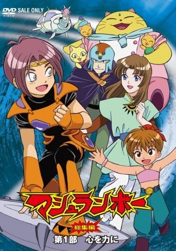Anime: Mushrambo (2008)