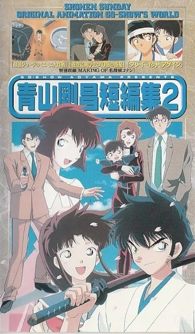 Anime: Aoyama Goushou Tanpenshuu 2