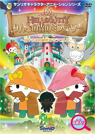 Anime: Hello Kitty Ringo no Mori no Mystery