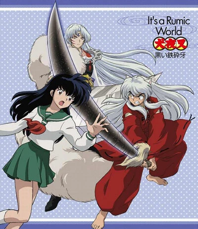 Anime: Inuyasha: Kuroi Tessaiga