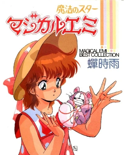 Anime: Mahou no Star Magical Emi Semishigure