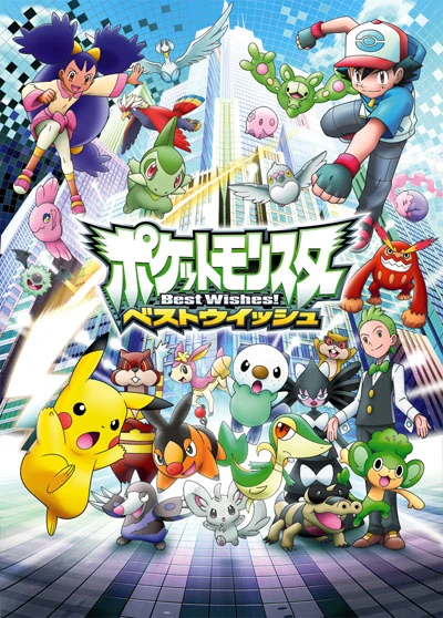Anime: Pokémon: Black & White