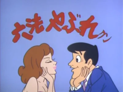 Anime: Warera Salaryman Tou