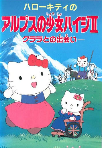 Anime: Hello Kitty no Alps no Shoujo Heidi II: Klara to no Deai