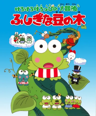 Kero Kero Keroppi no Tomodachi wa Mahou Tsukai – aniSearch.com