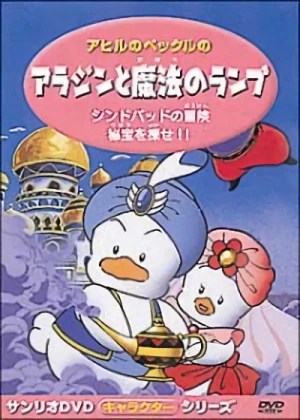 Anime: Ahiru no Pekkle no Aladdin to Mahou no Lamp