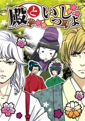 Anime: Tono to Issho