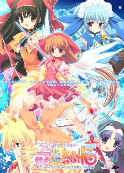 Anime: Prism Mergical: Prism Generations!